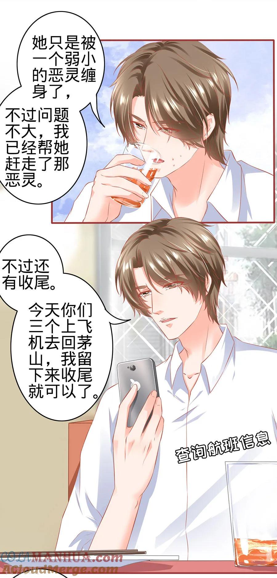 第161话-阴阳界的新娘-云端漫画（第3张）