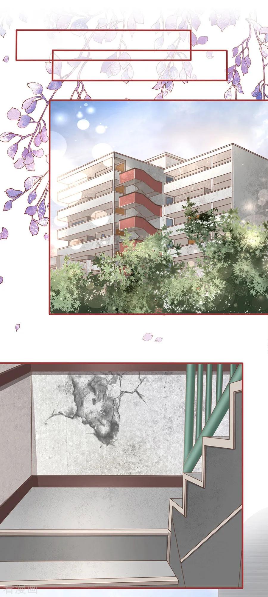 第162话-阴阳界的新娘-云端漫画（第2张）