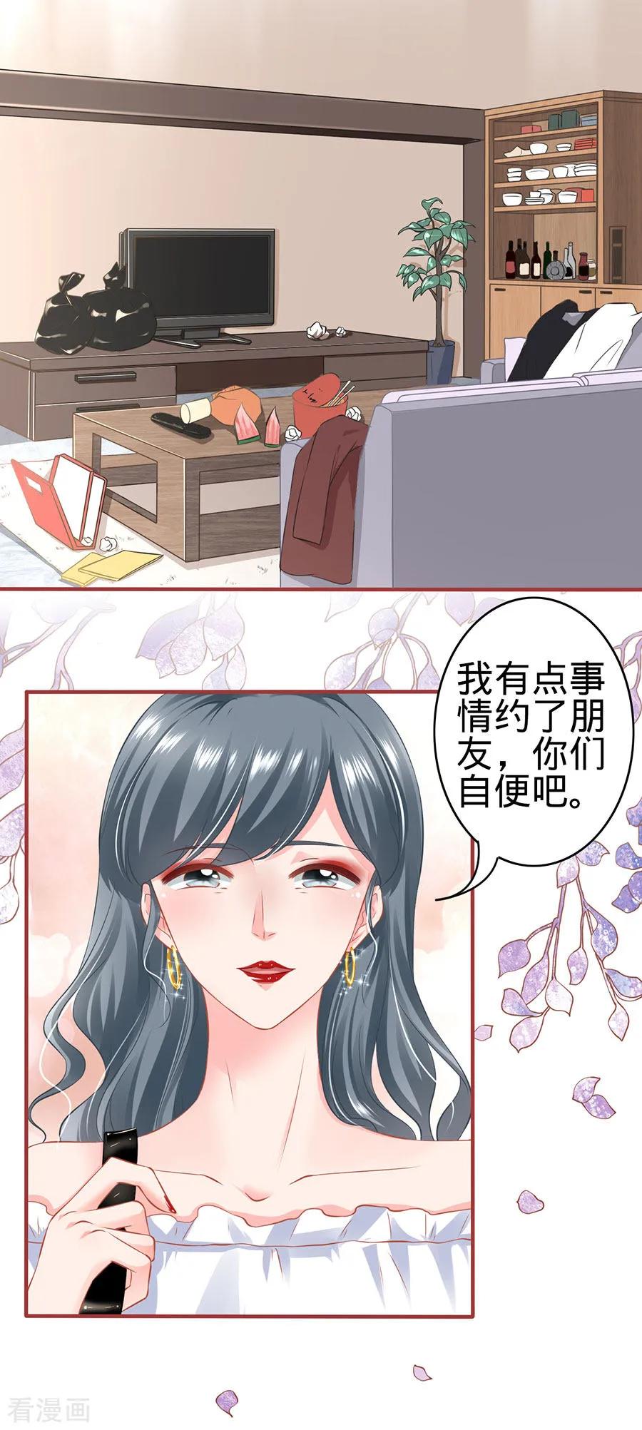 第162话-阴阳界的新娘-云端漫画（第8张）