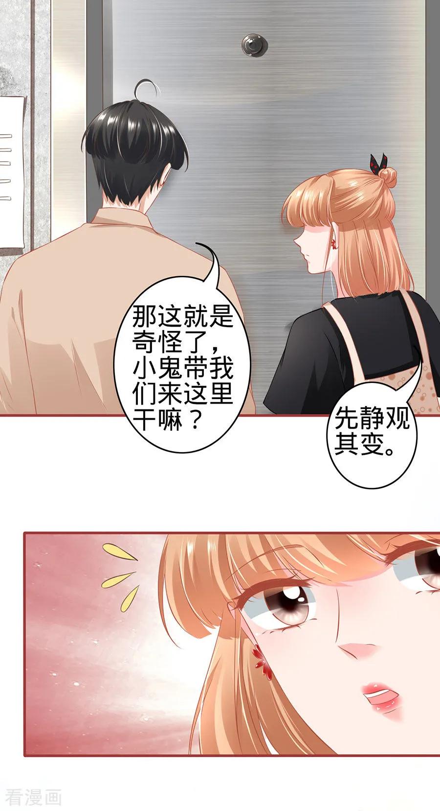 第162话-阴阳界的新娘-云端漫画（第4张）