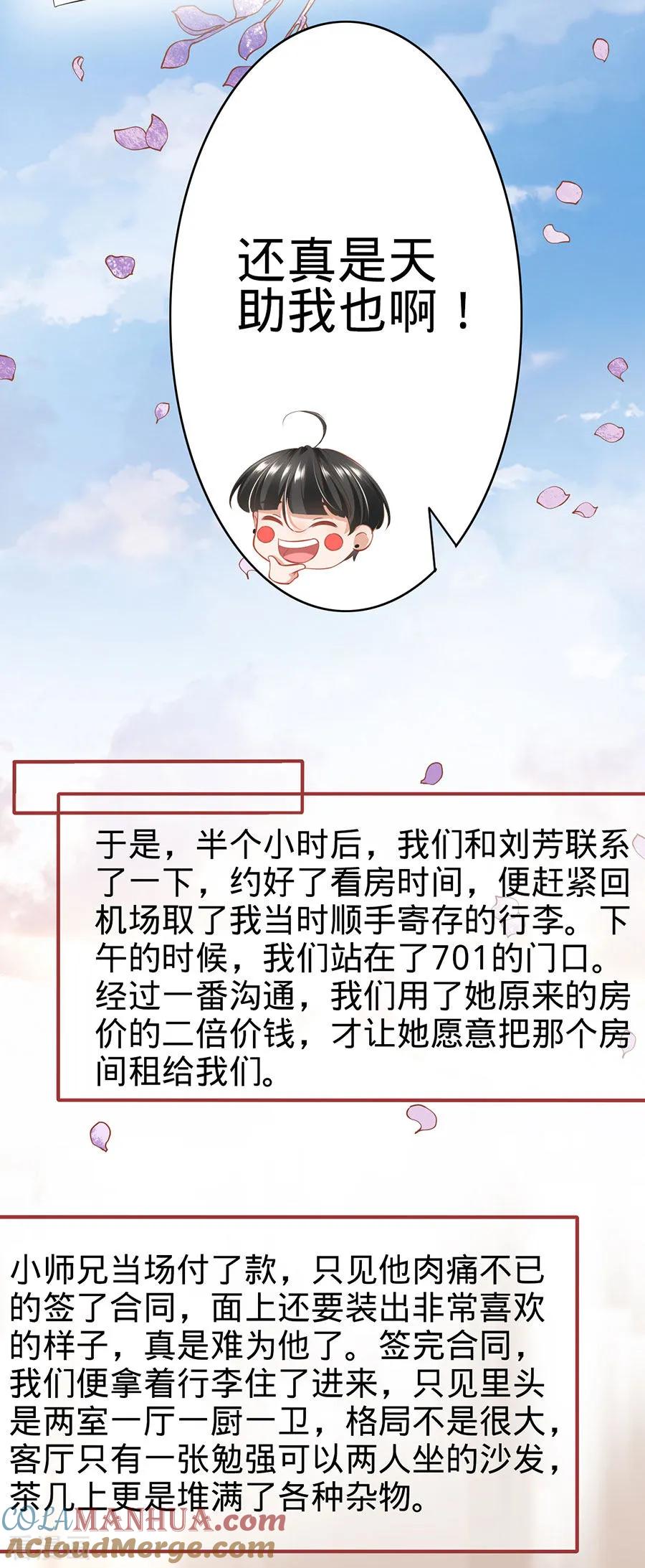 第162话-阴阳界的新娘-云端漫画（第7张）