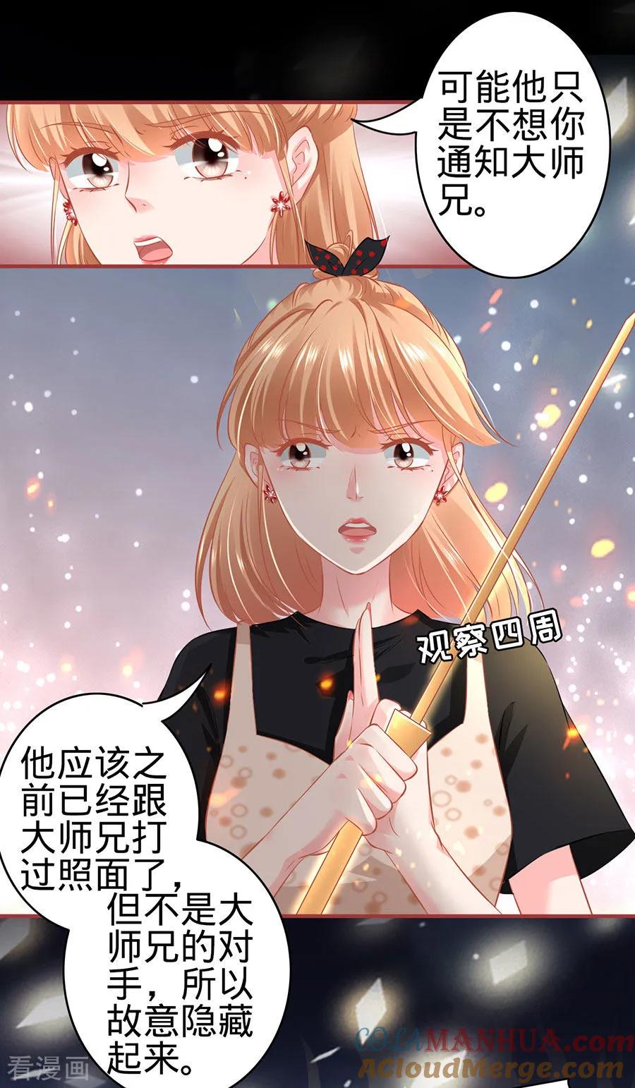 第163话-阴阳界的新娘-云端漫画（第7张）