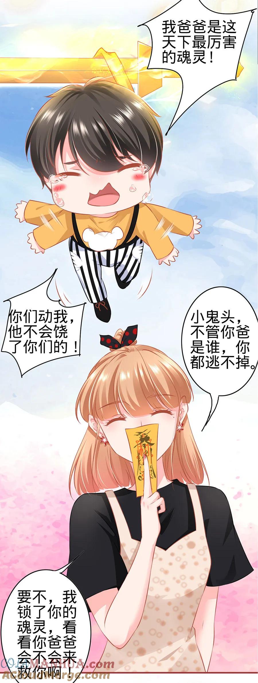 第163话-阴阳界的新娘-云端漫画（第15张）