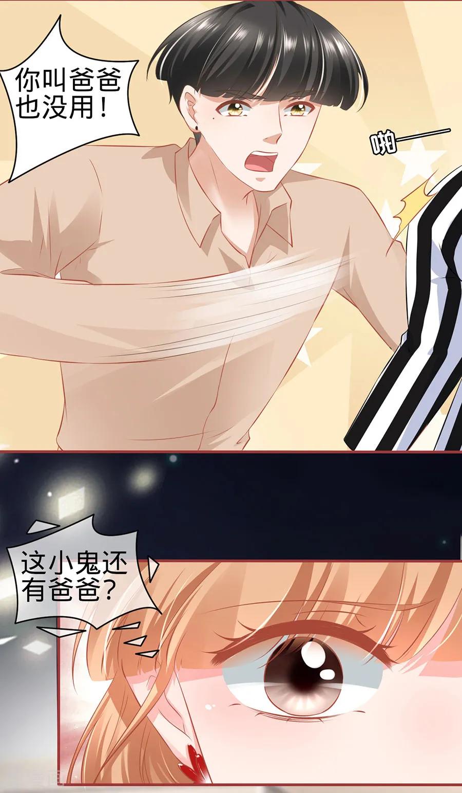 第163话-阴阳界的新娘-云端漫画（第12张）