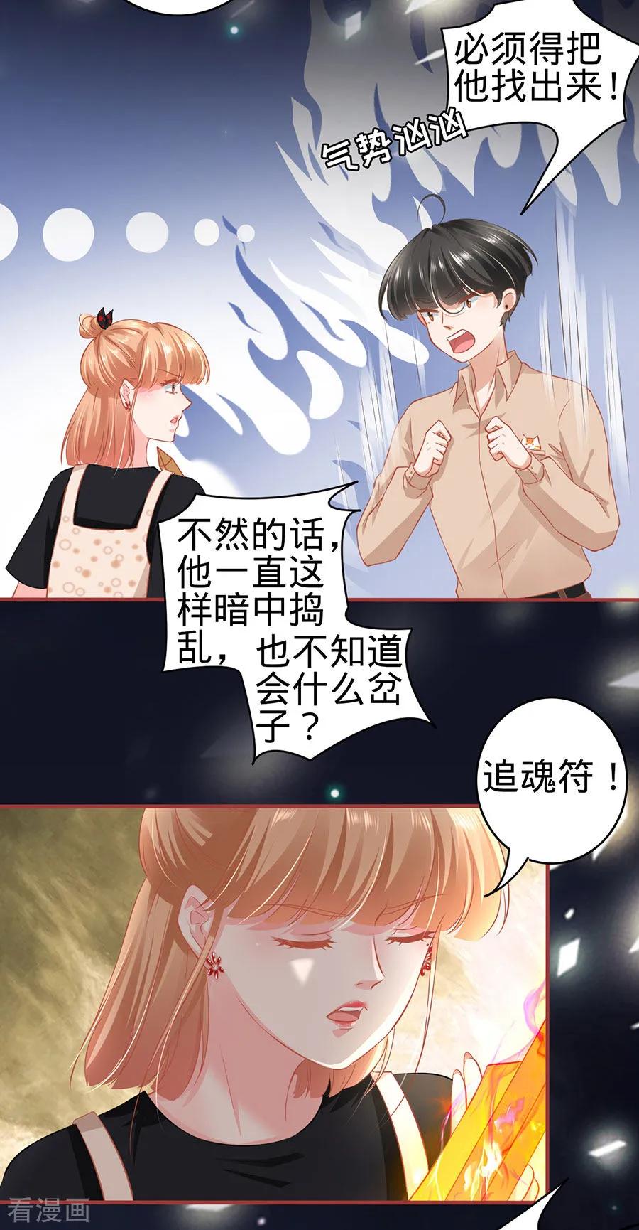 第163话-阴阳界的新娘-云端漫画（第8张）
