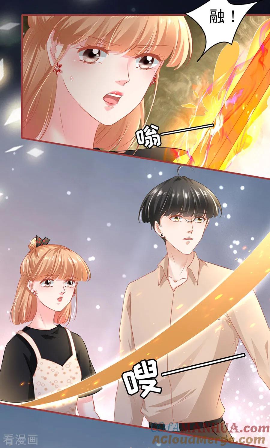 第163话-阴阳界的新娘-云端漫画（第9张）