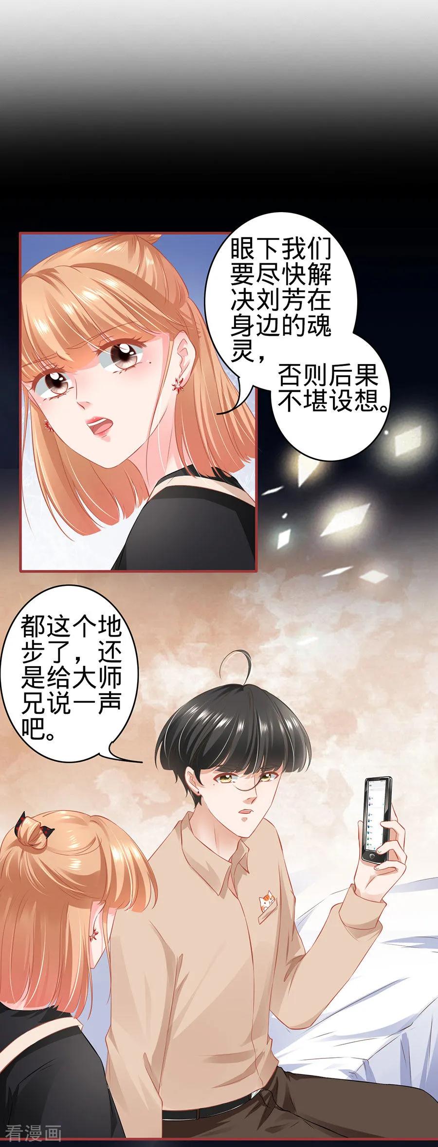 第163话-阴阳界的新娘-云端漫画（第2张）