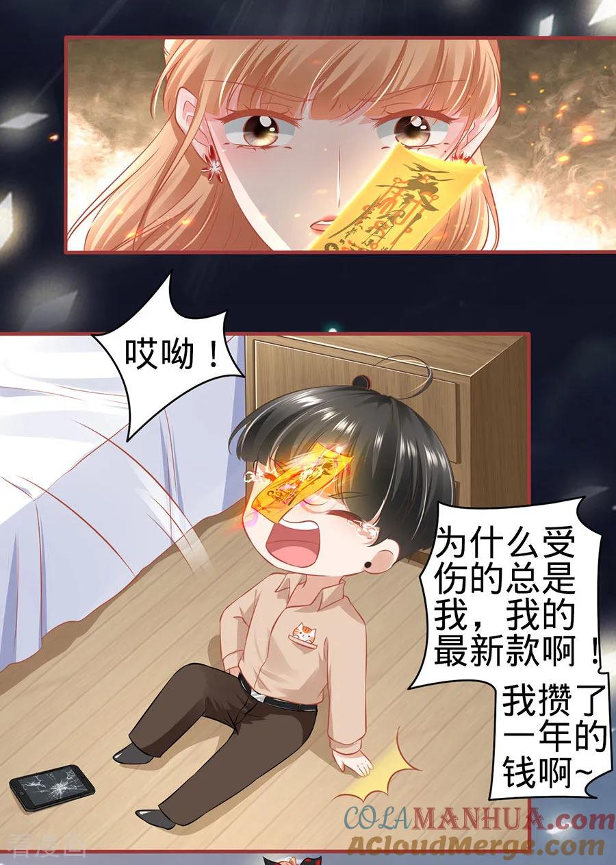 第163话-阴阳界的新娘-云端漫画（第5张）