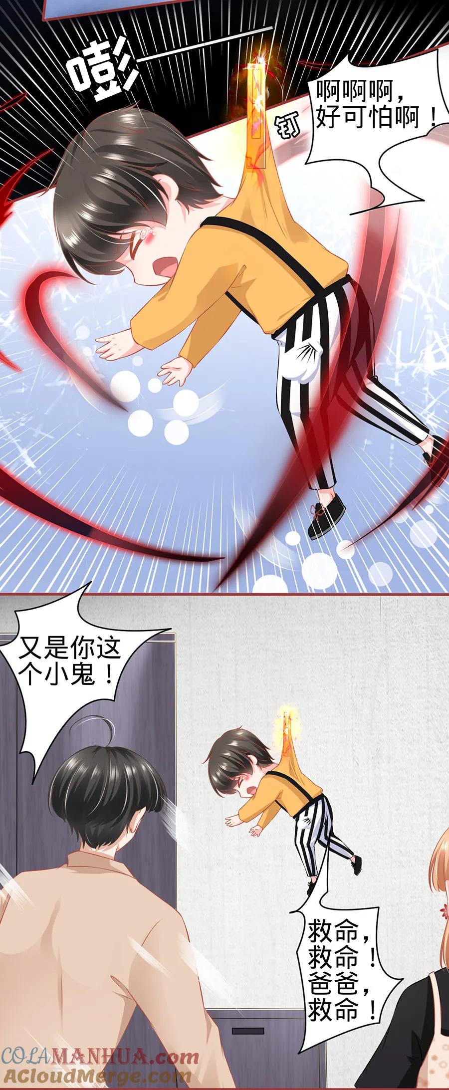 第163话-阴阳界的新娘-云端漫画（第11张）