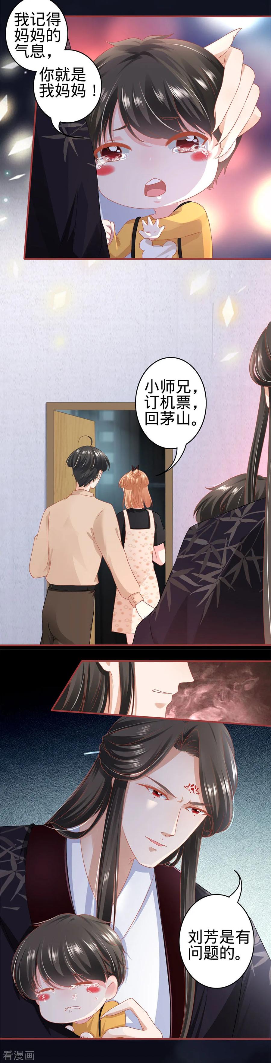 第164话-阴阳界的新娘-云端漫画（第8张）