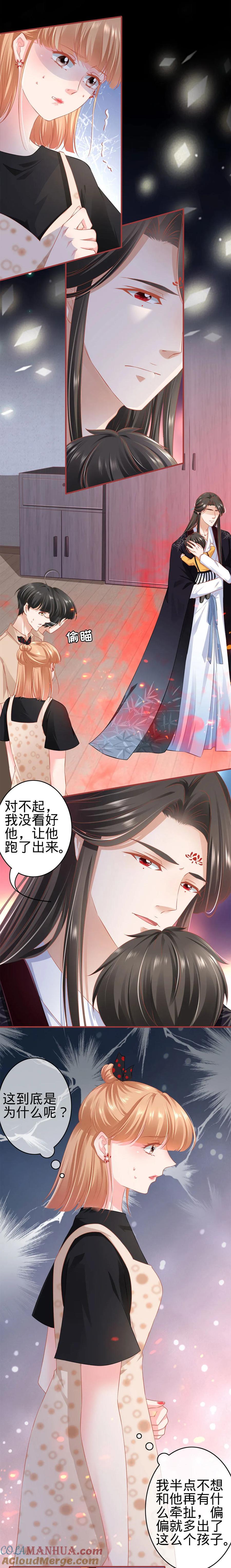 第164话-阴阳界的新娘-云端漫画（第5张）