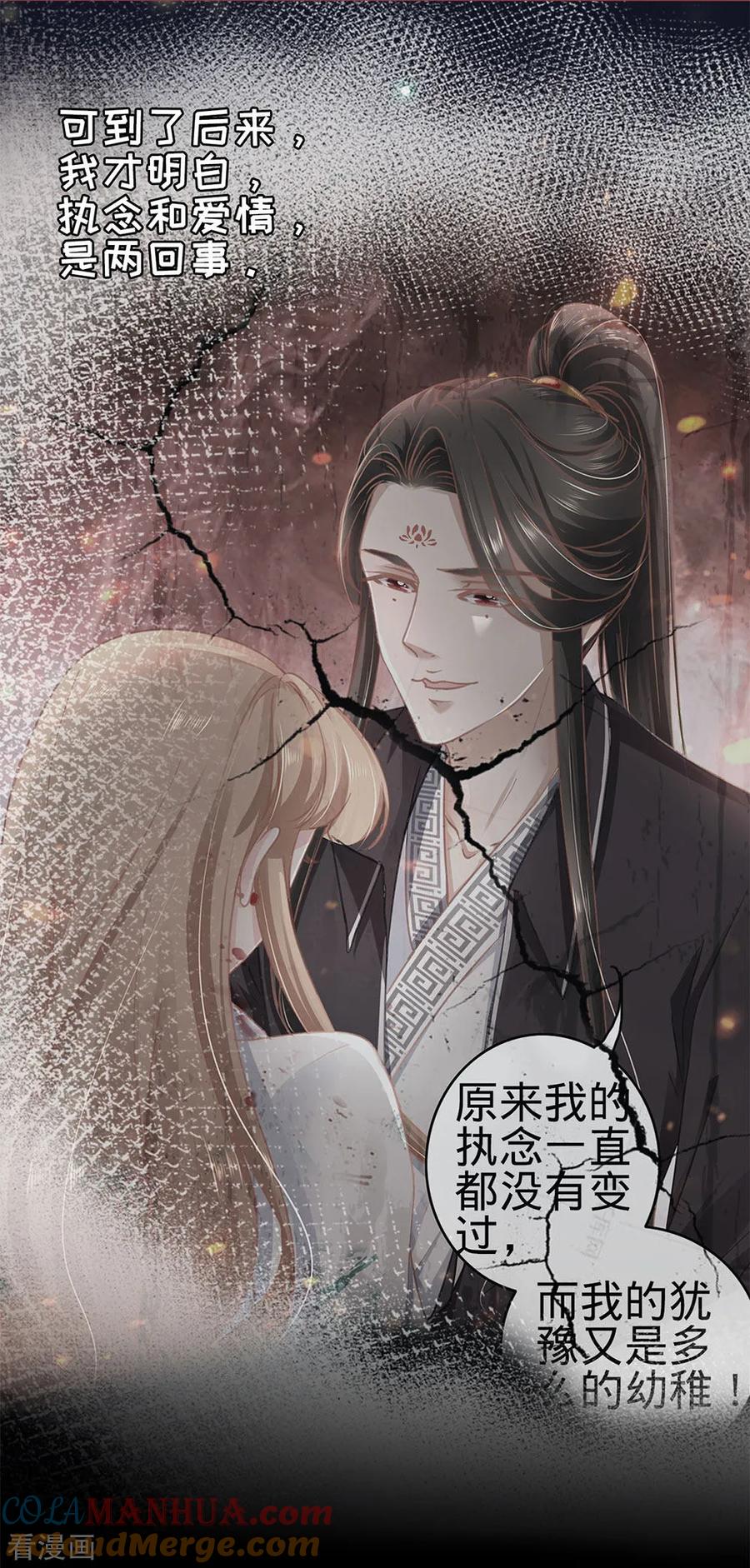 第164话-阴阳界的新娘-云端漫画（第13张）