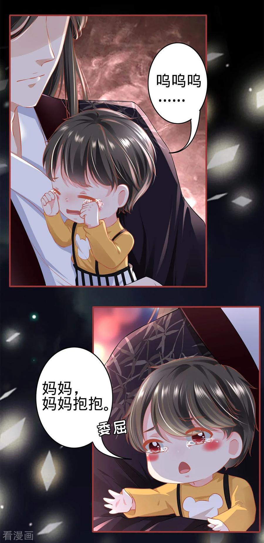 第164话-阴阳界的新娘-云端漫画（第2张）