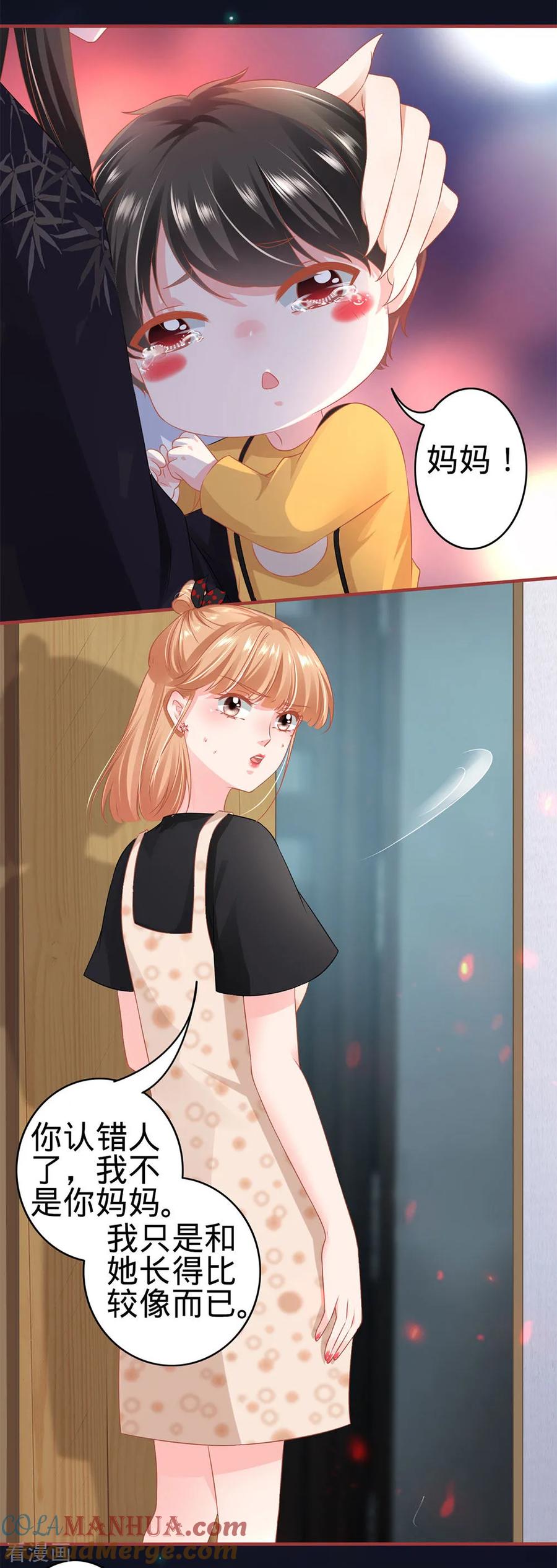 第164话-阴阳界的新娘-云端漫画（第7张）
