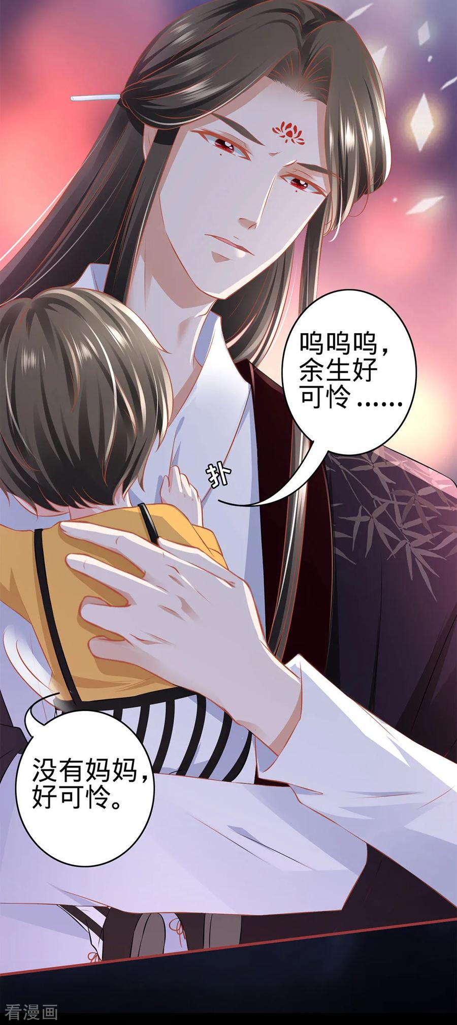 第164话-阴阳界的新娘-云端漫画（第4张）