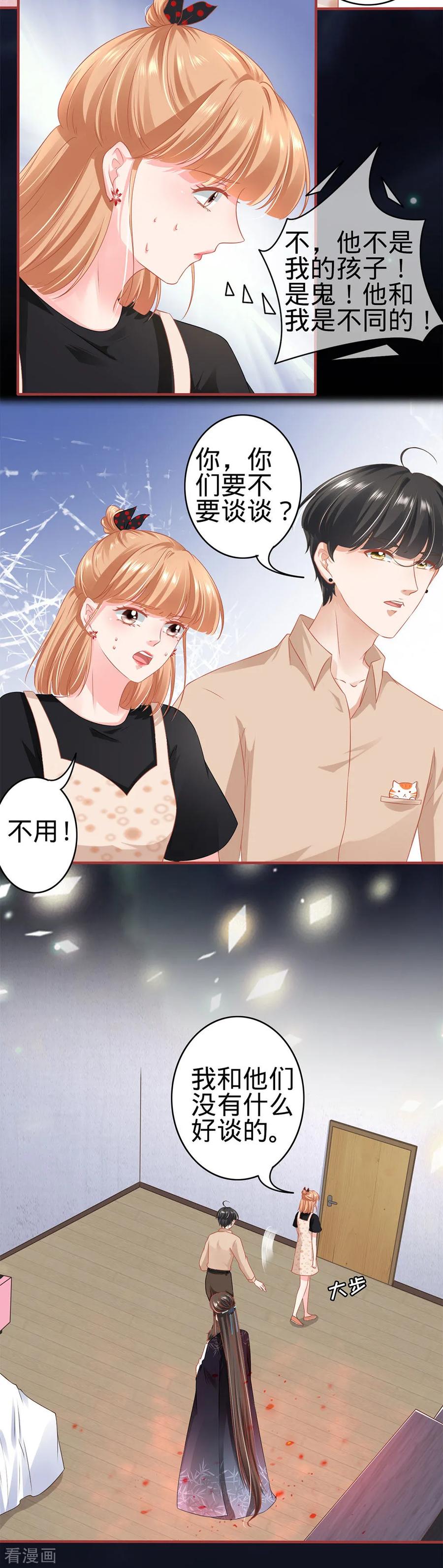 第164话-阴阳界的新娘-云端漫画（第6张）
