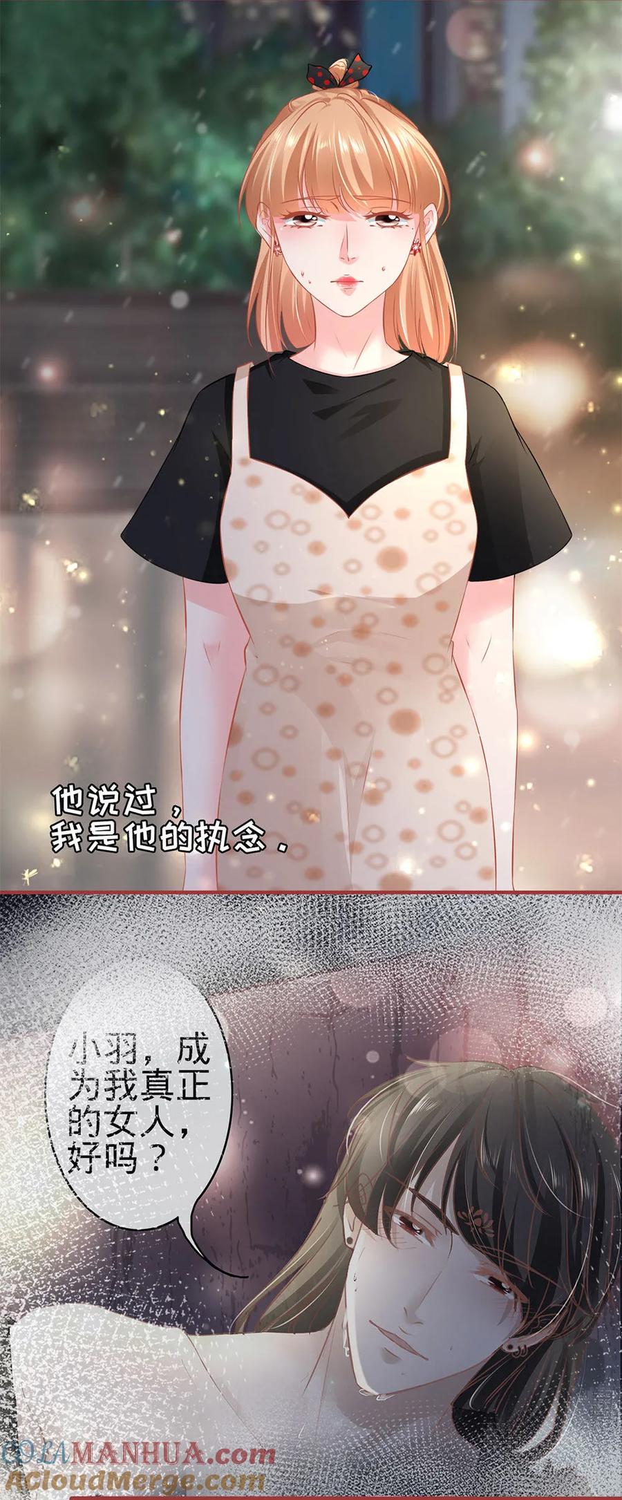 第164话-阴阳界的新娘-云端漫画（第11张）