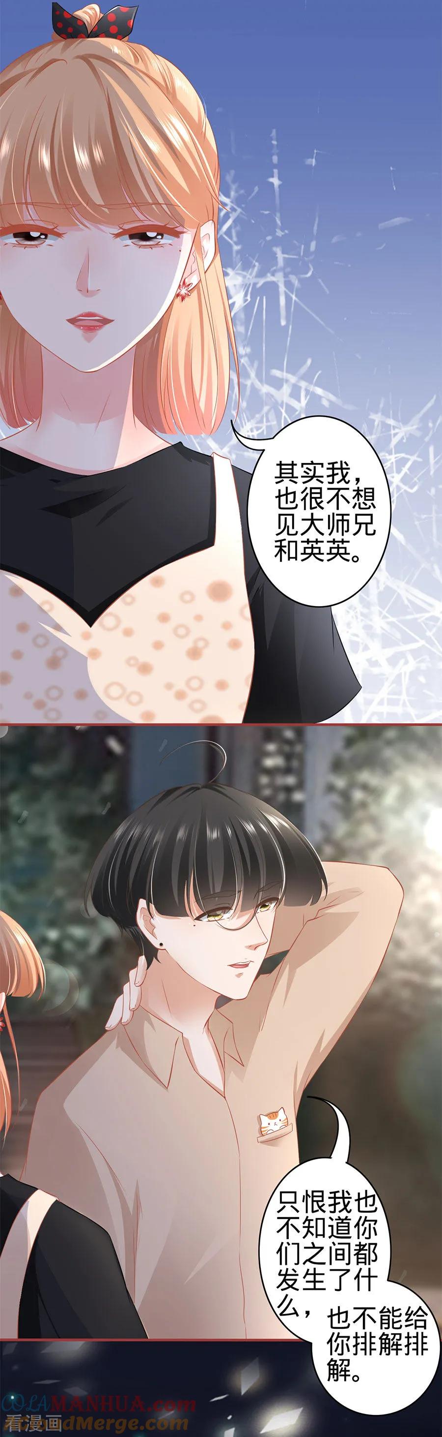 第165话-阴阳界的新娘-云端漫画（第4张）