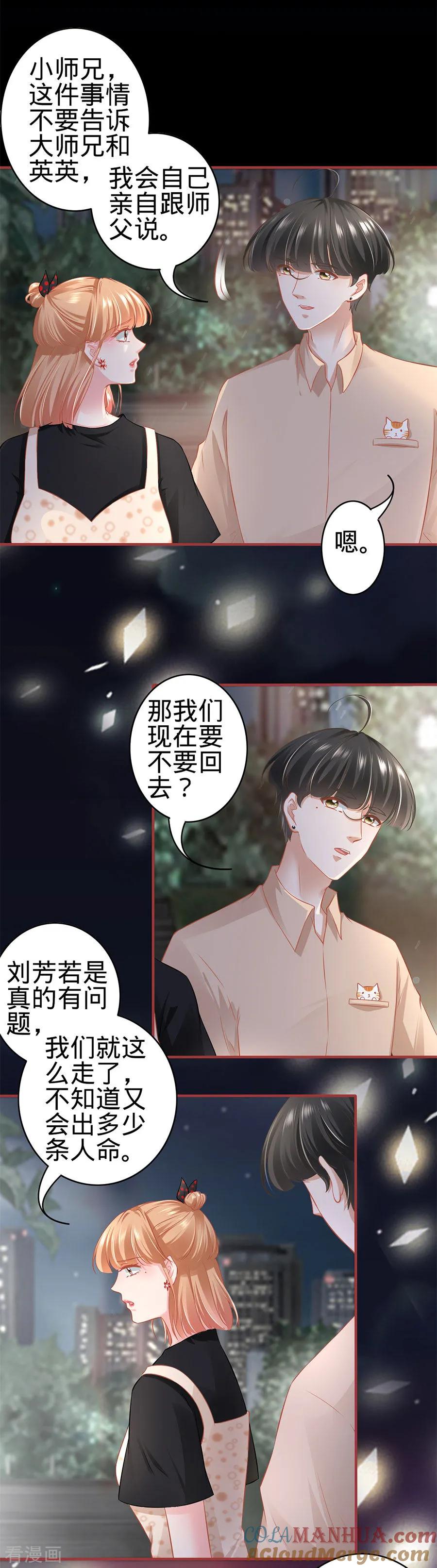 第165话-阴阳界的新娘-云端漫画（第2张）