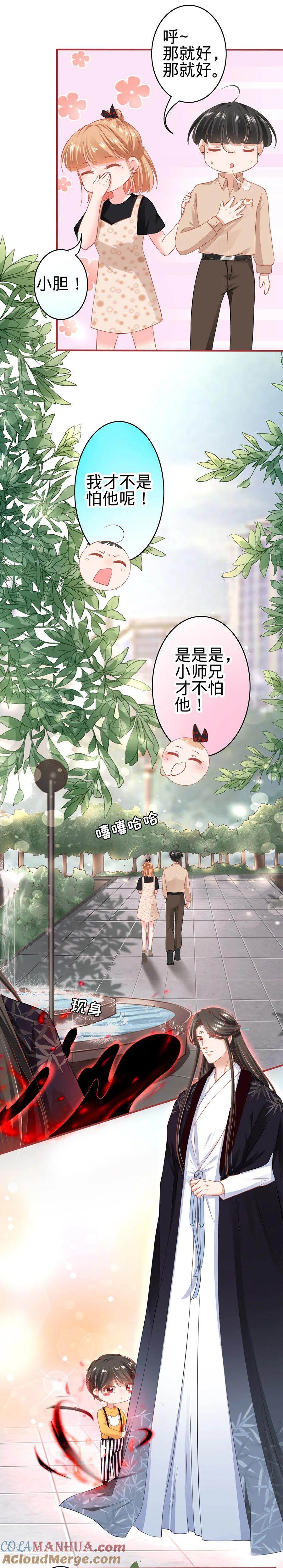 第165话-阴阳界的新娘-云端漫画（第7张）