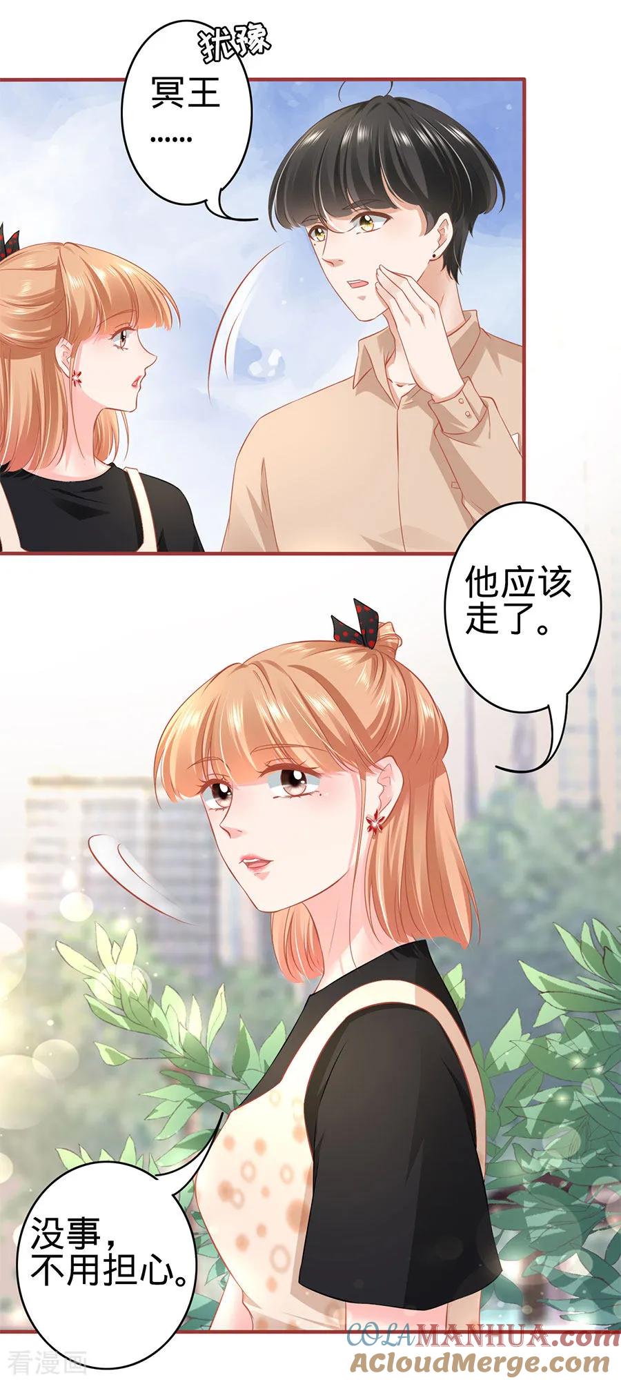 第165话-阴阳界的新娘-云端漫画（第6张）