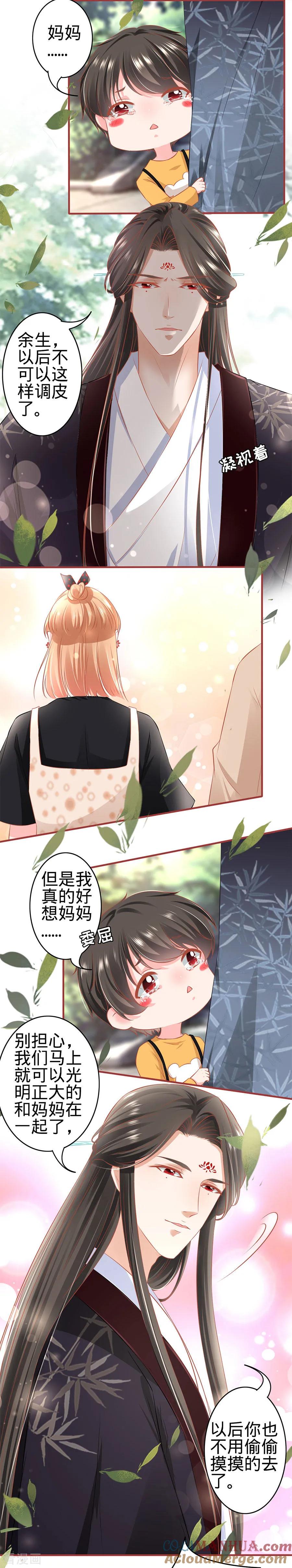 第165话-阴阳界的新娘-云端漫画（第8张）