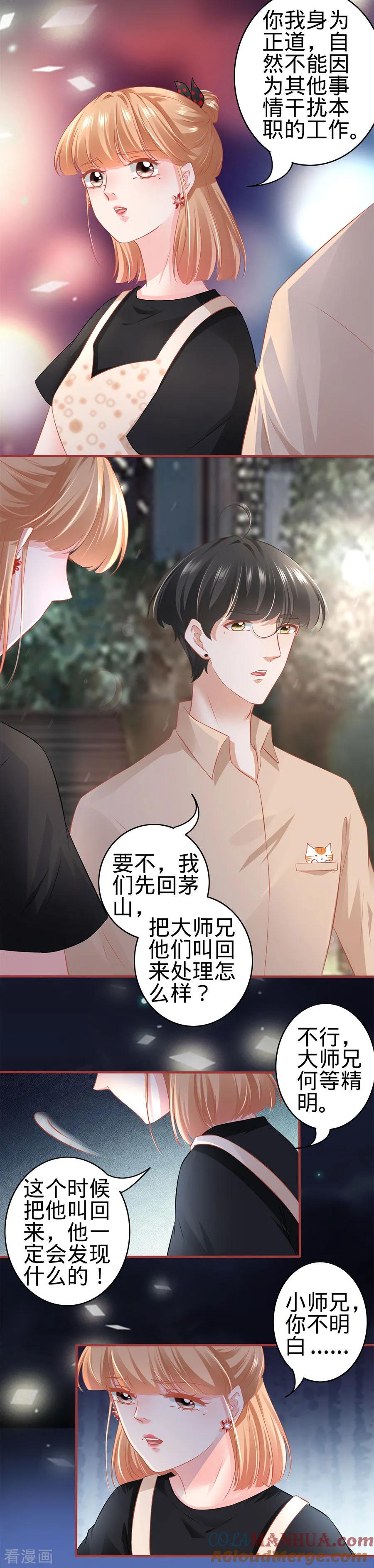 第165话-阴阳界的新娘-云端漫画（第3张）