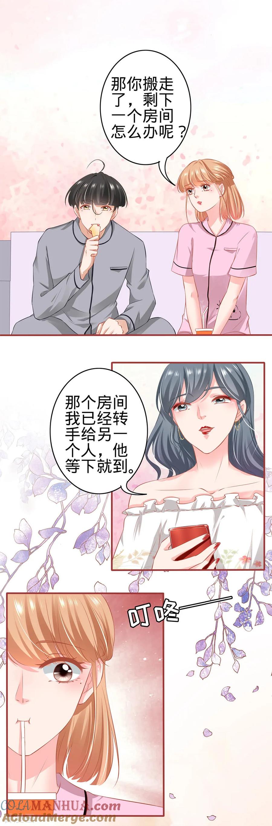 第166话-阴阳界的新娘-云端漫画（第4张）