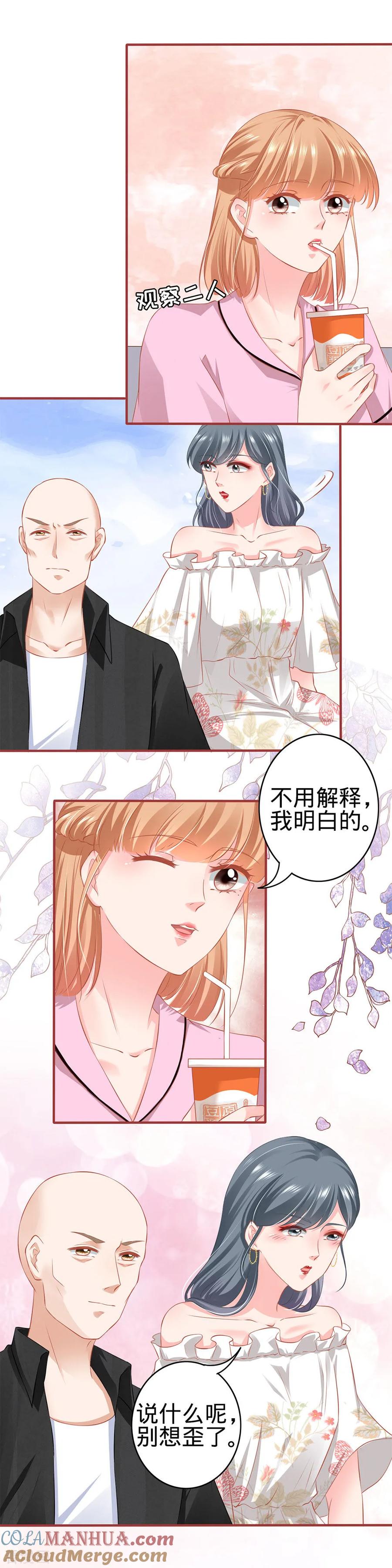 第166话-阴阳界的新娘-云端漫画（第3张）