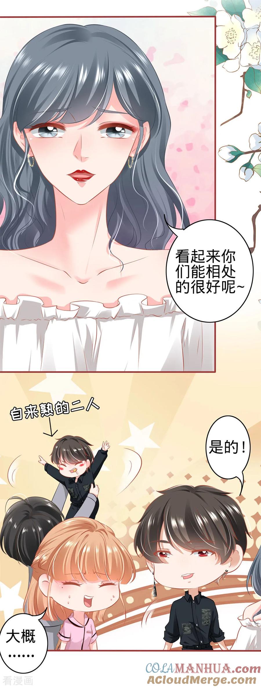 第166话-阴阳界的新娘-云端漫画（第12张）