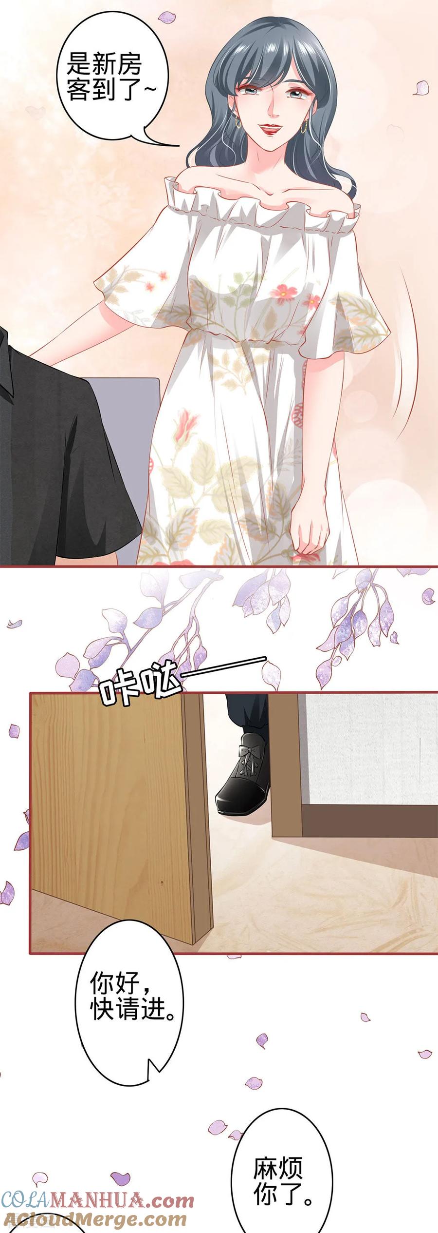 第166话-阴阳界的新娘-云端漫画（第5张）