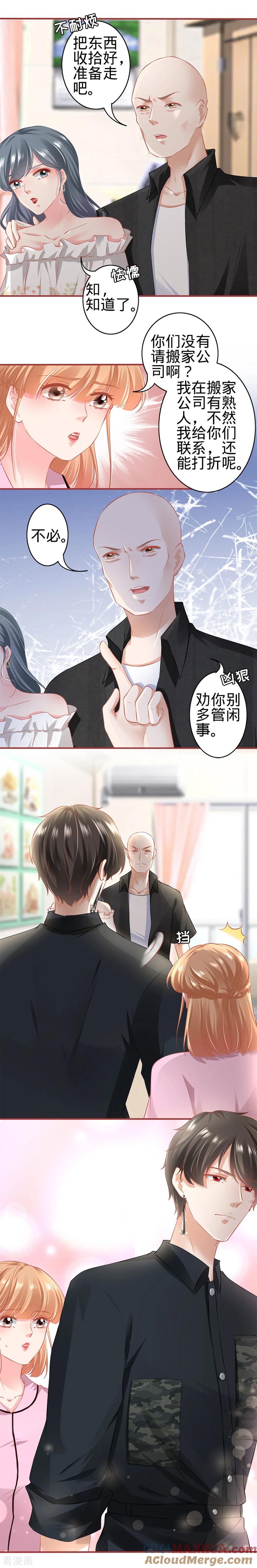 第166话-阴阳界的新娘-云端漫画（第13张）