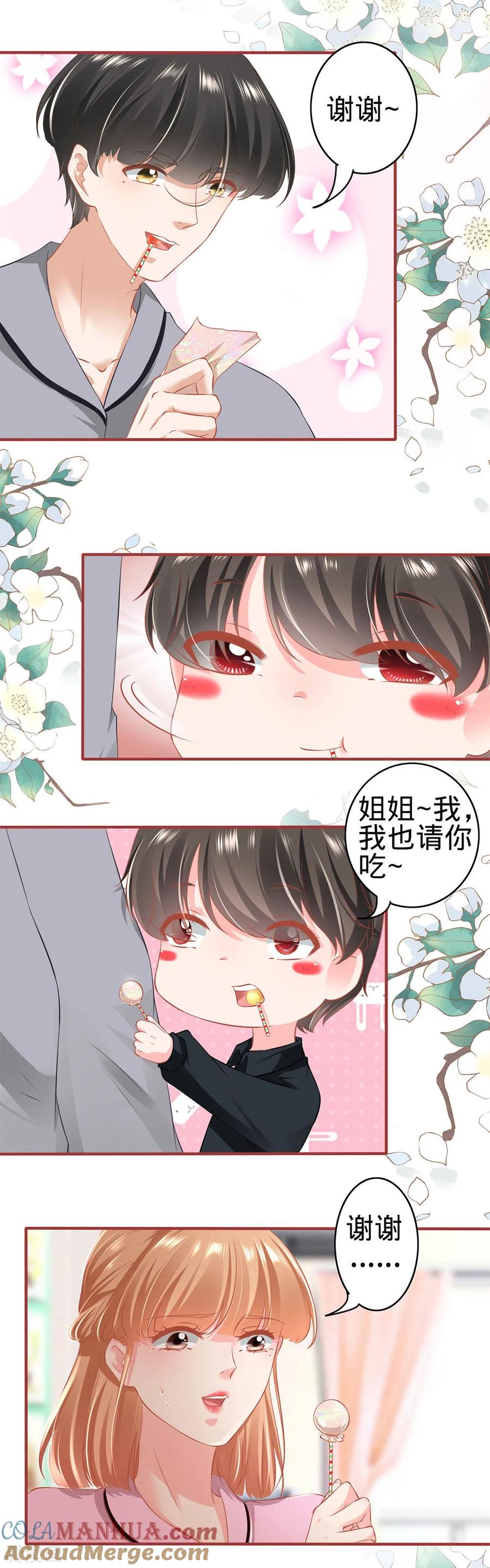 第166话-阴阳界的新娘-云端漫画（第11张）