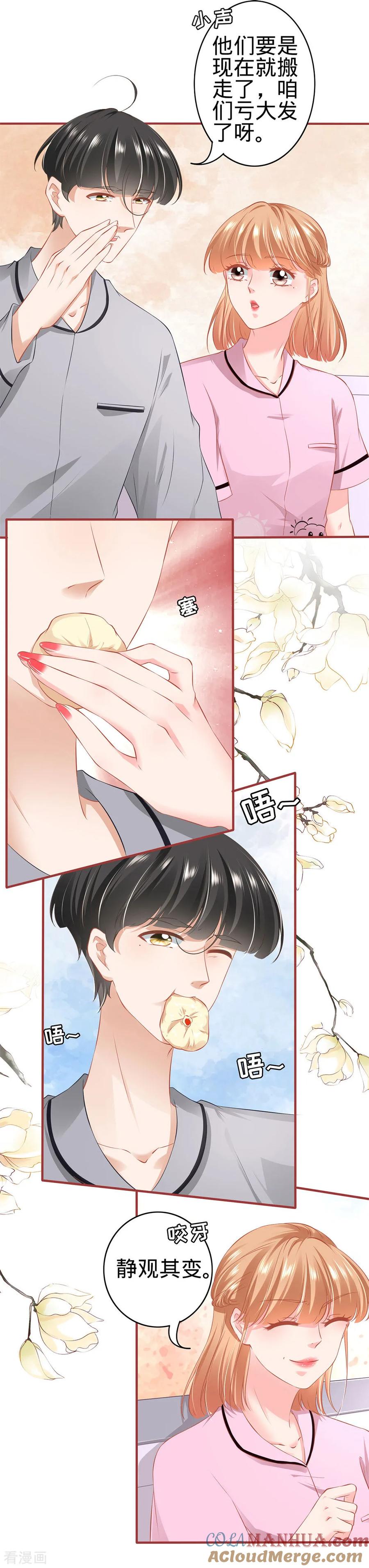 第166话-阴阳界的新娘-云端漫画（第7张）