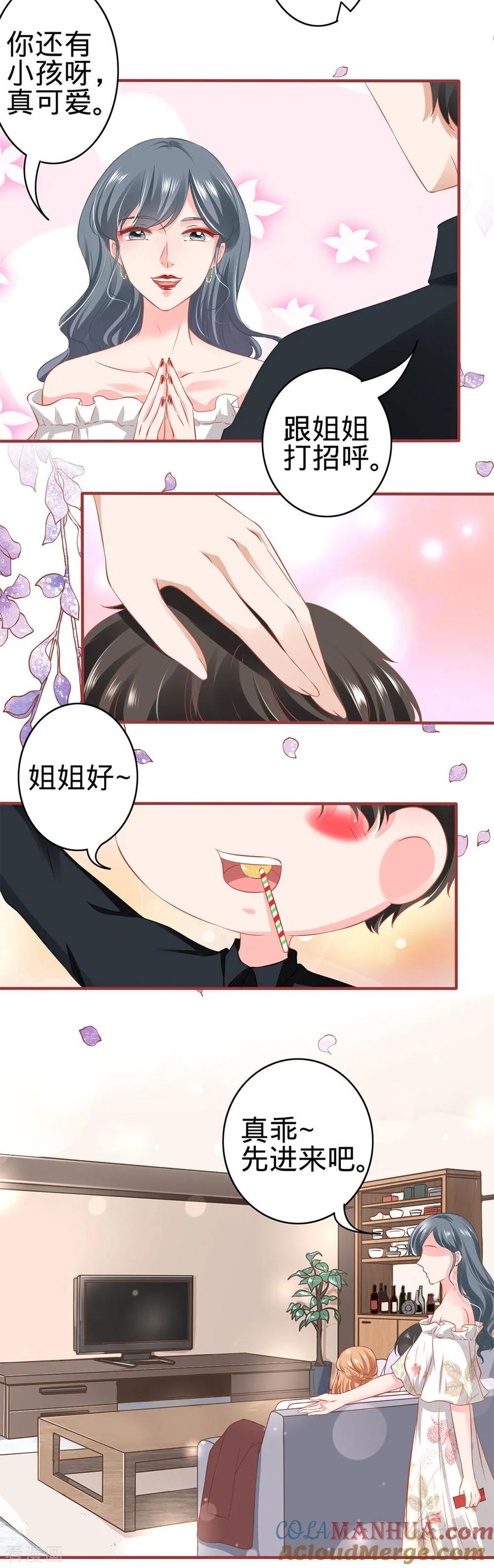 第166话-阴阳界的新娘-云端漫画（第6张）