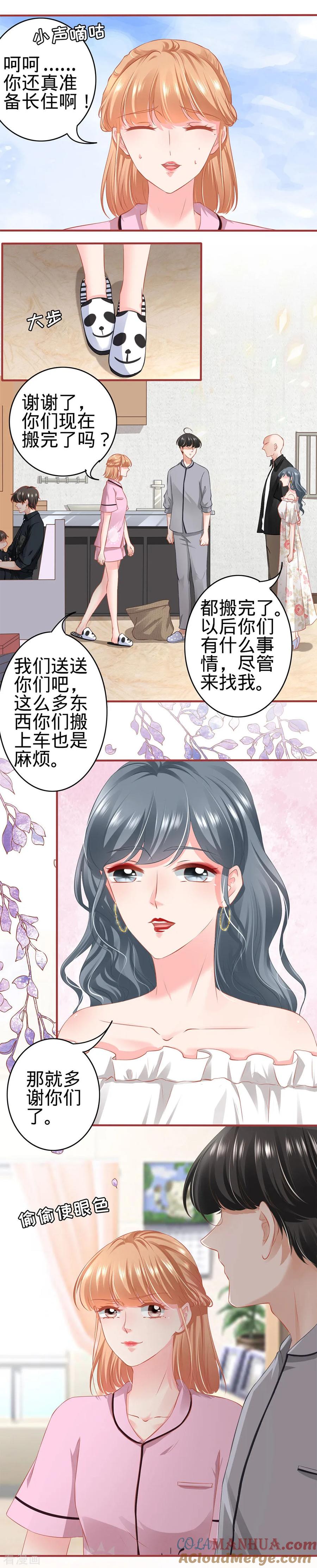 第167话-阴阳界的新娘-云端漫画（第11张）