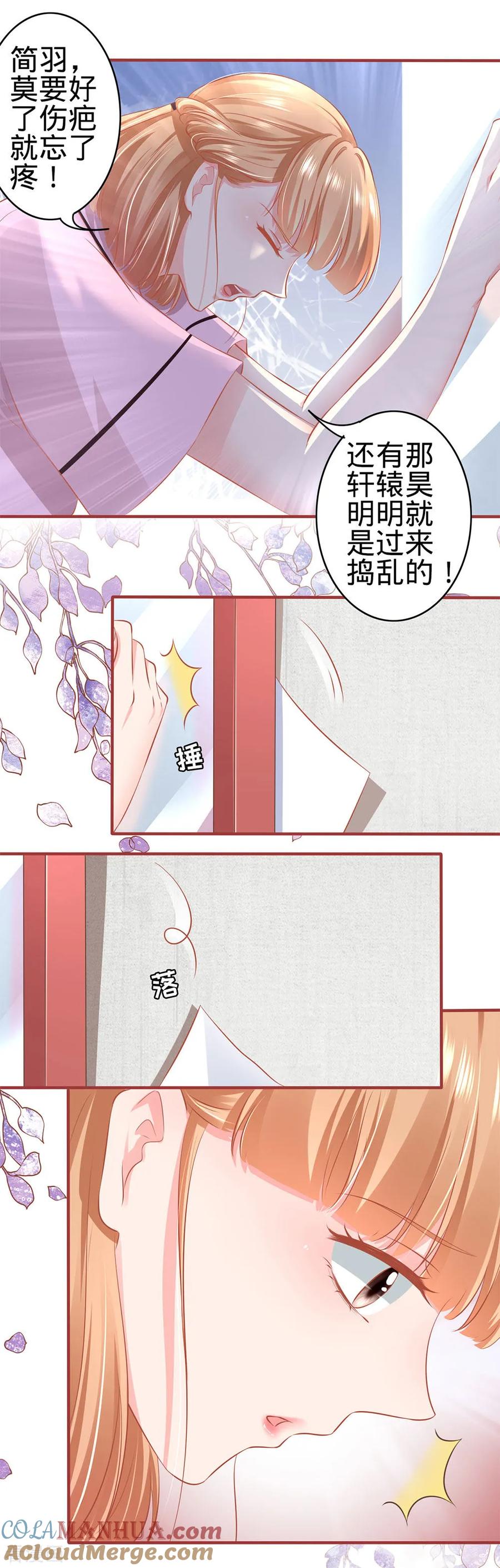 第167话-阴阳界的新娘-云端漫画（第7张）