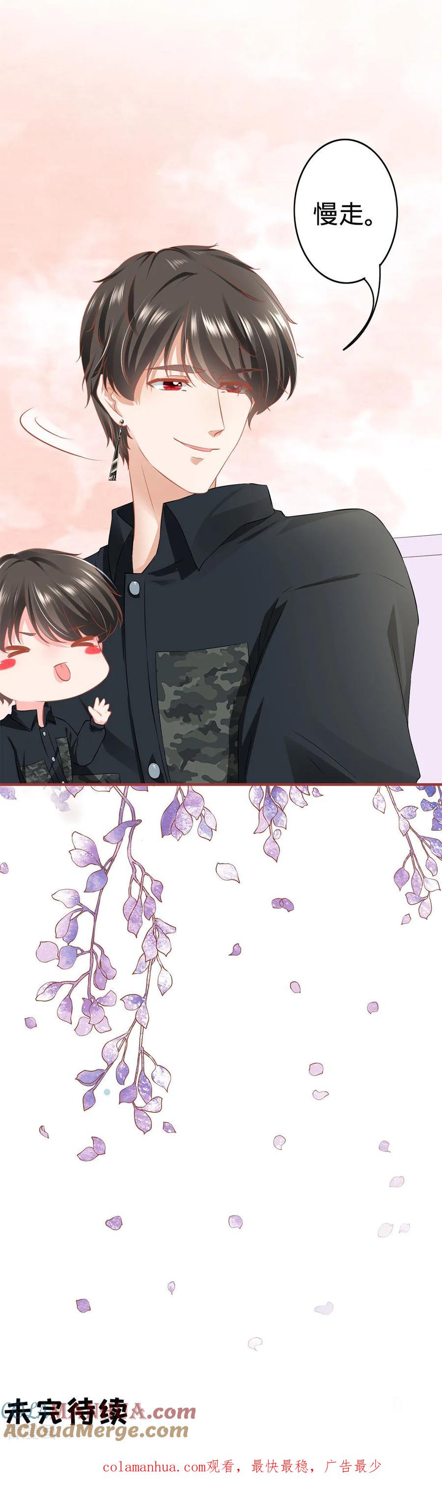 第167话-阴阳界的新娘-云端漫画（第12张）