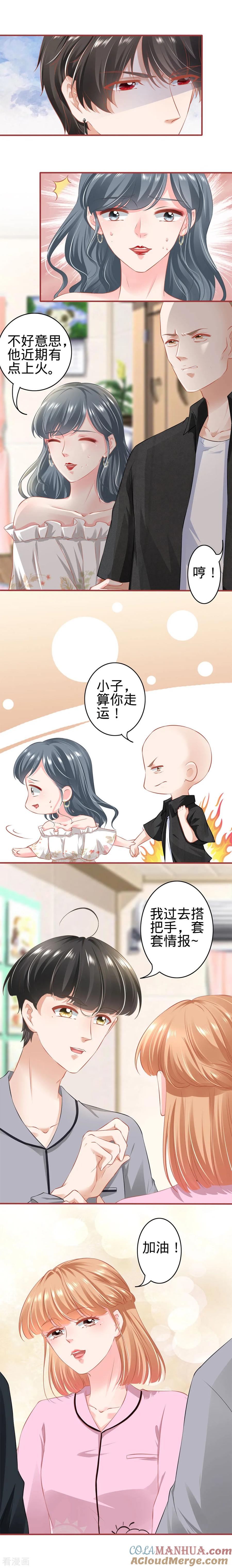 第167话-阴阳界的新娘-云端漫画（第2张）
