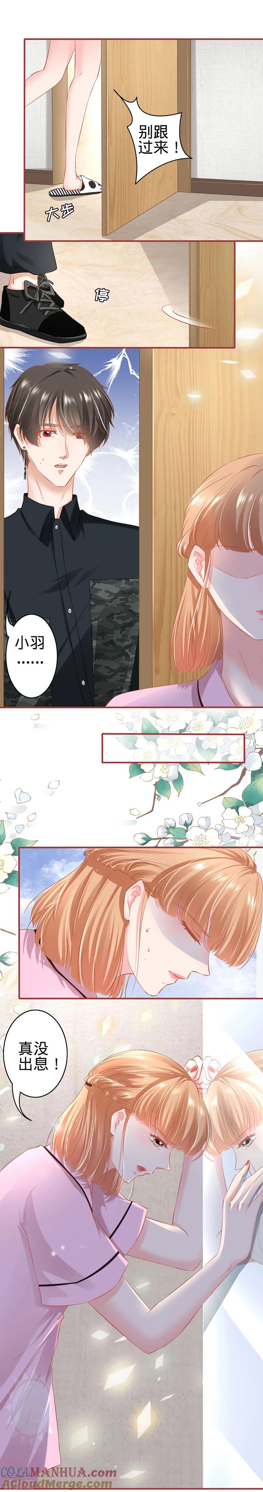 第167话-阴阳界的新娘-云端漫画（第6张）