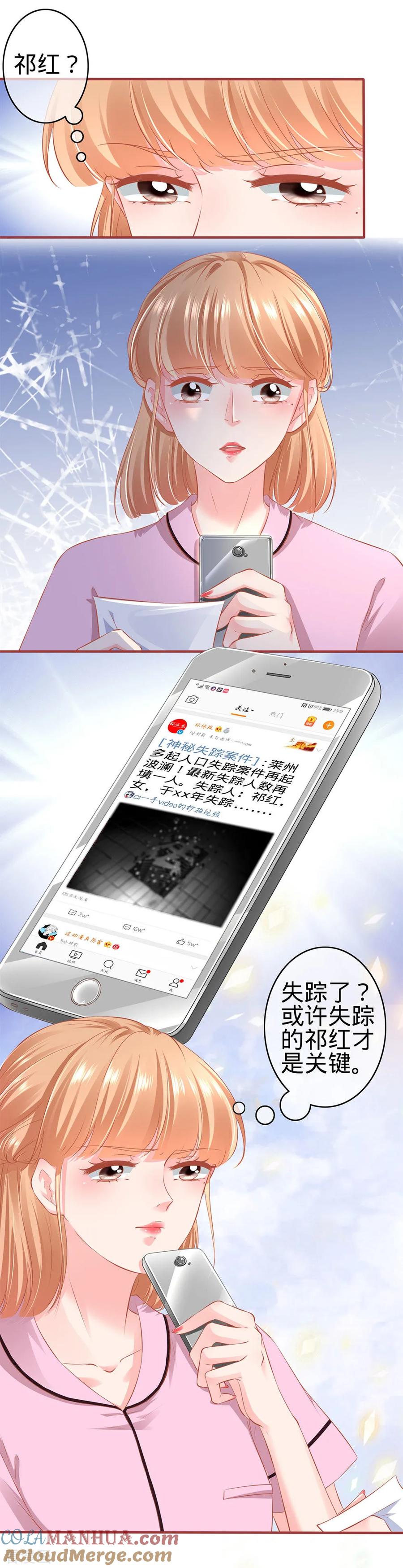 第167话-阴阳界的新娘-云端漫画（第9张）
