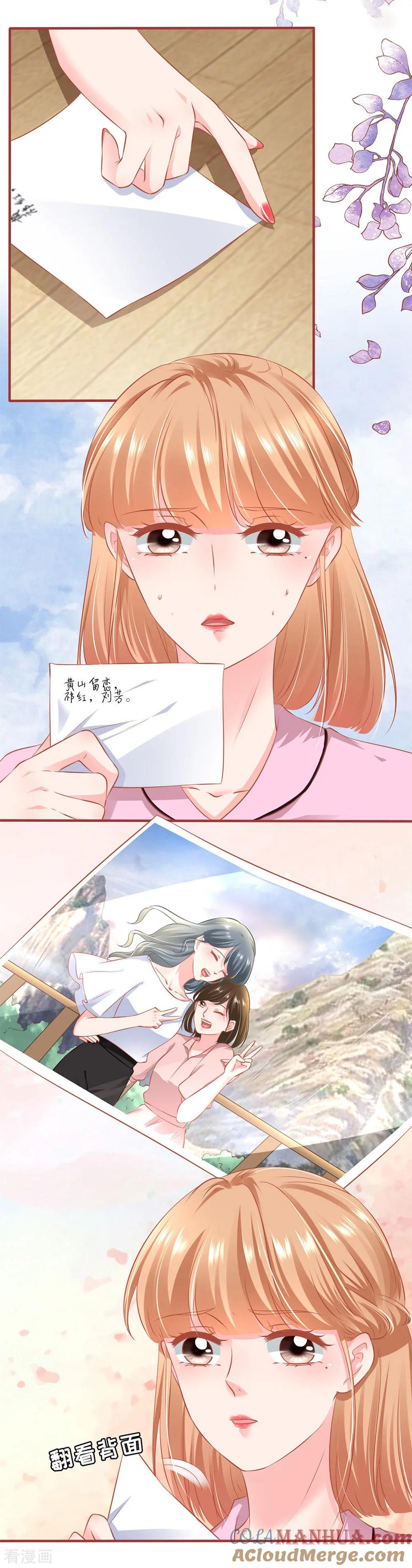 第167话-阴阳界的新娘-云端漫画（第8张）