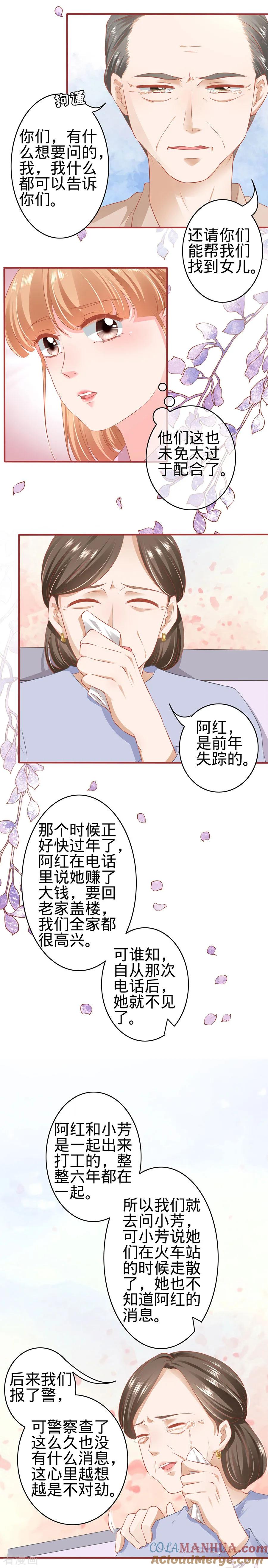 第168话-阴阳界的新娘-云端漫画（第9张）