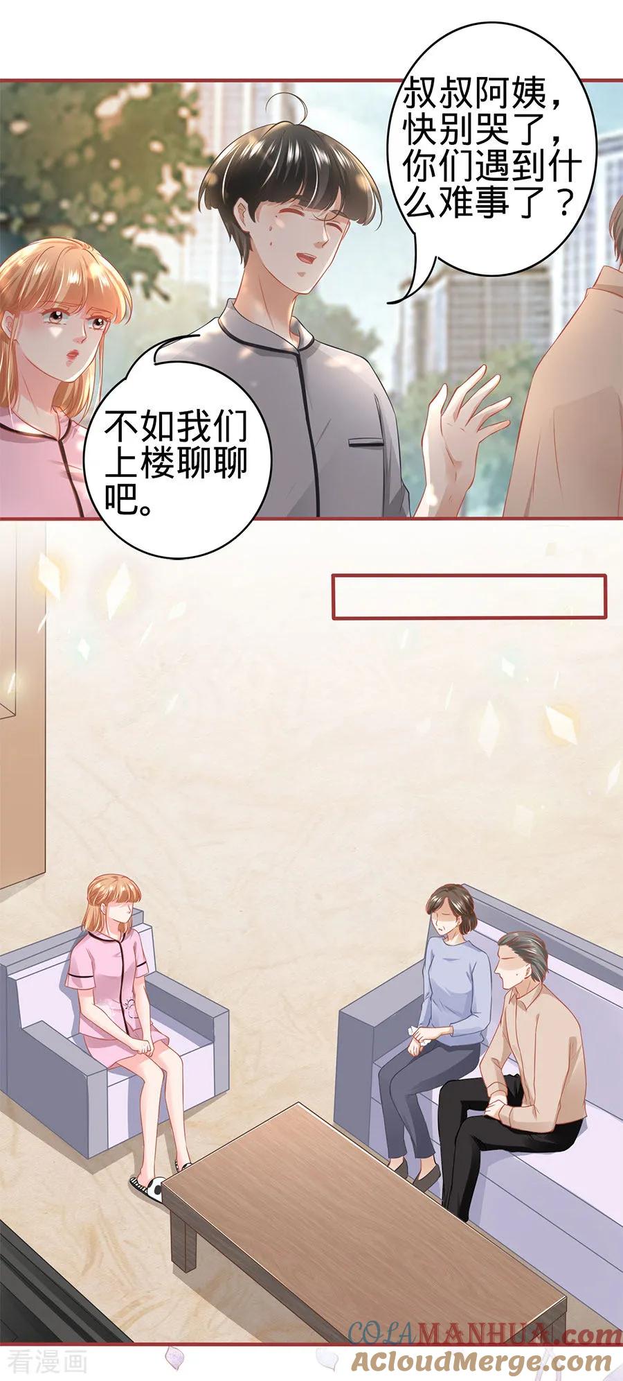 第168话-阴阳界的新娘-云端漫画（第5张）