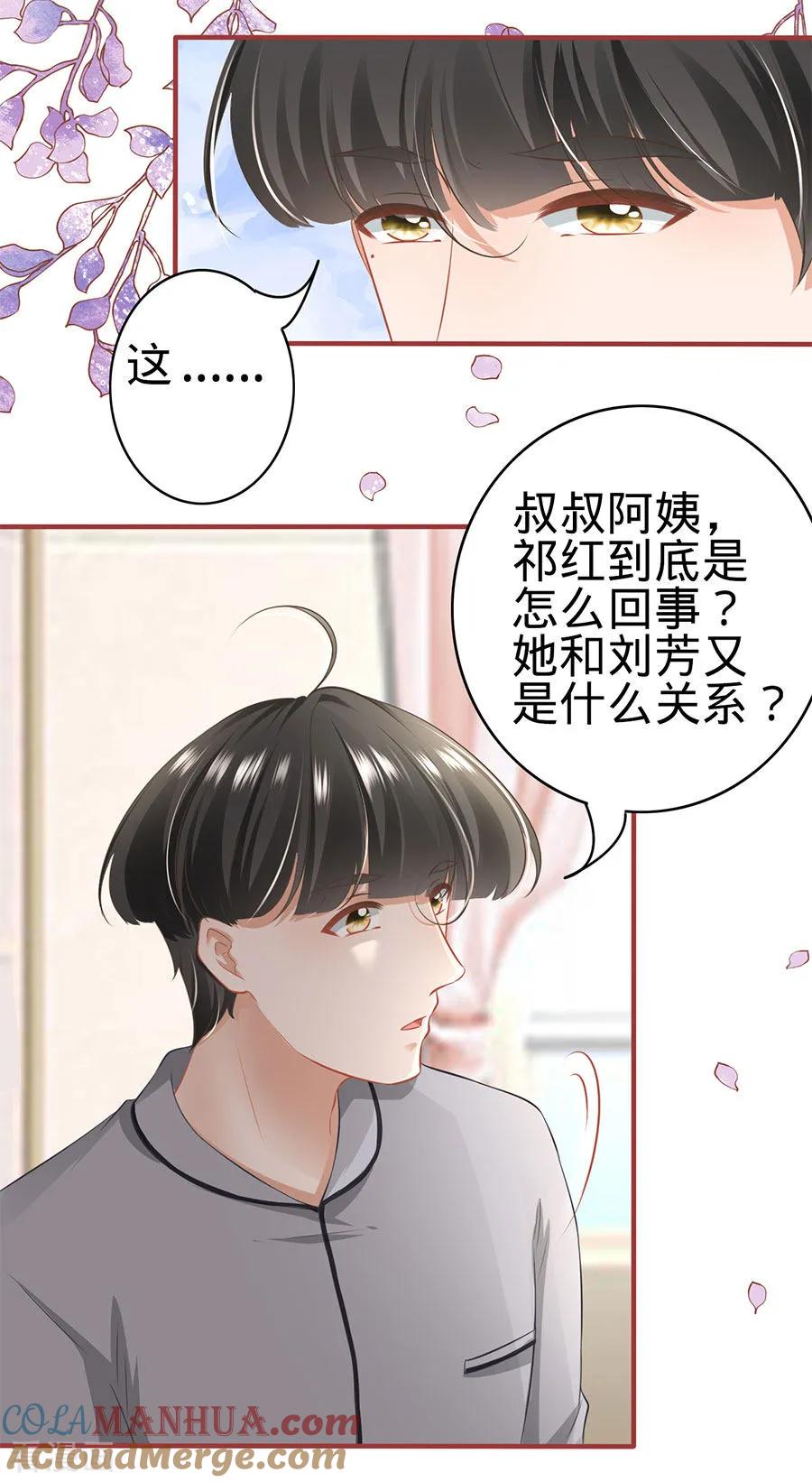 第168话-阴阳界的新娘-云端漫画（第8张）