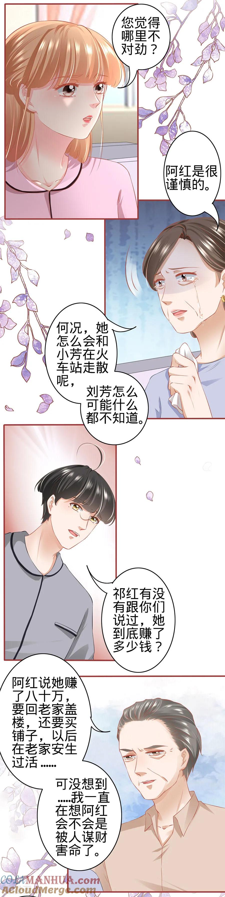 第168话-阴阳界的新娘-云端漫画（第10张）
