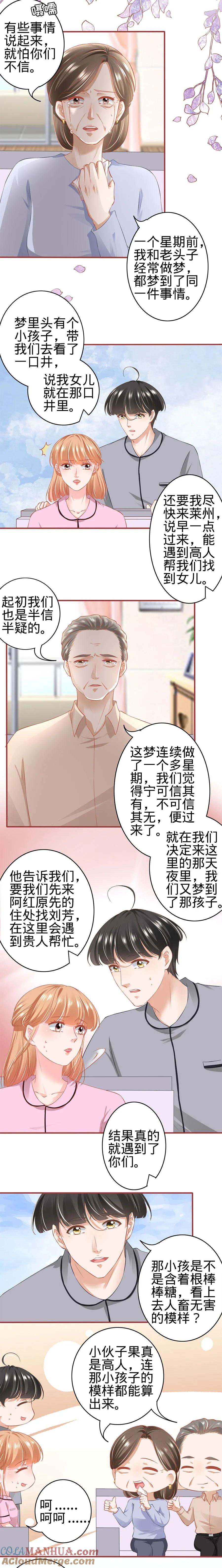 第168话-阴阳界的新娘-云端漫画（第11张）