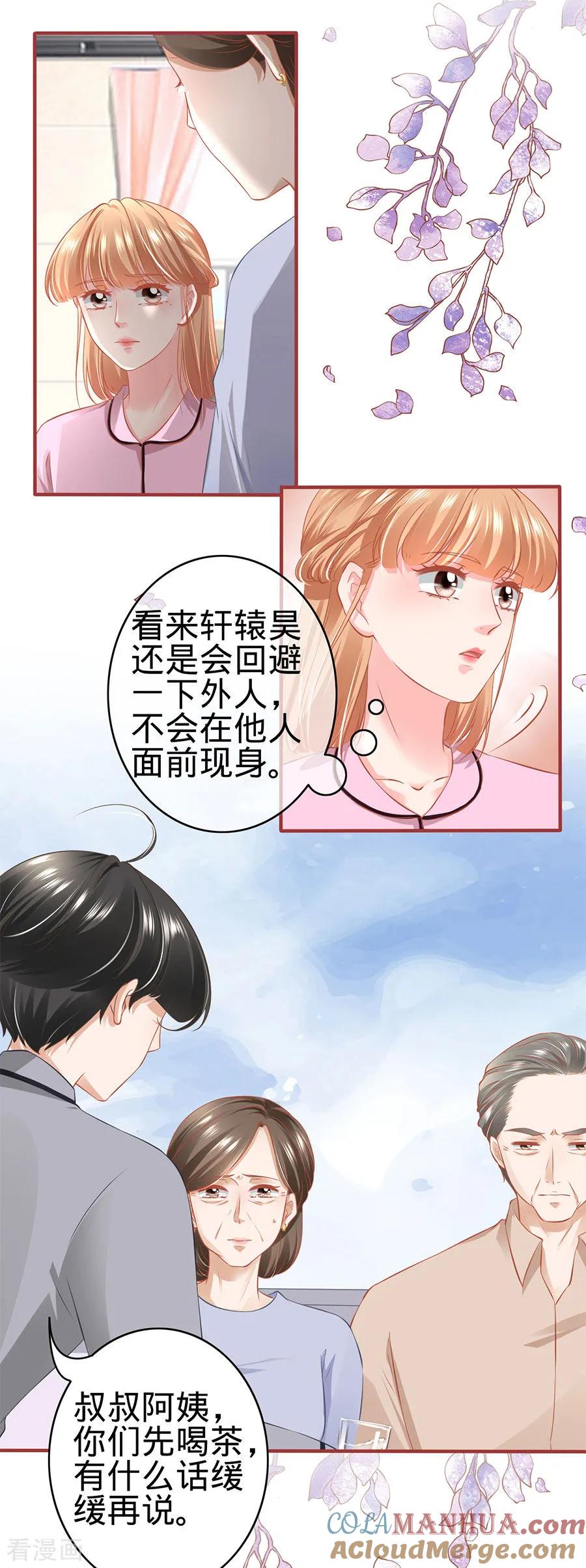 第168话-阴阳界的新娘-云端漫画（第6张）