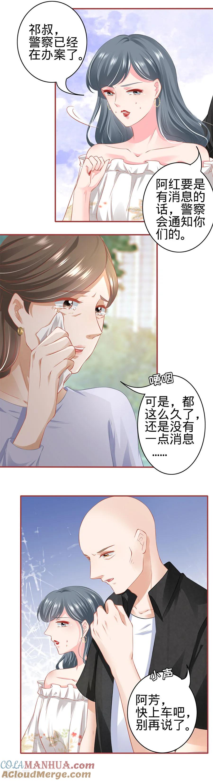第168话-阴阳界的新娘-云端漫画（第3张）