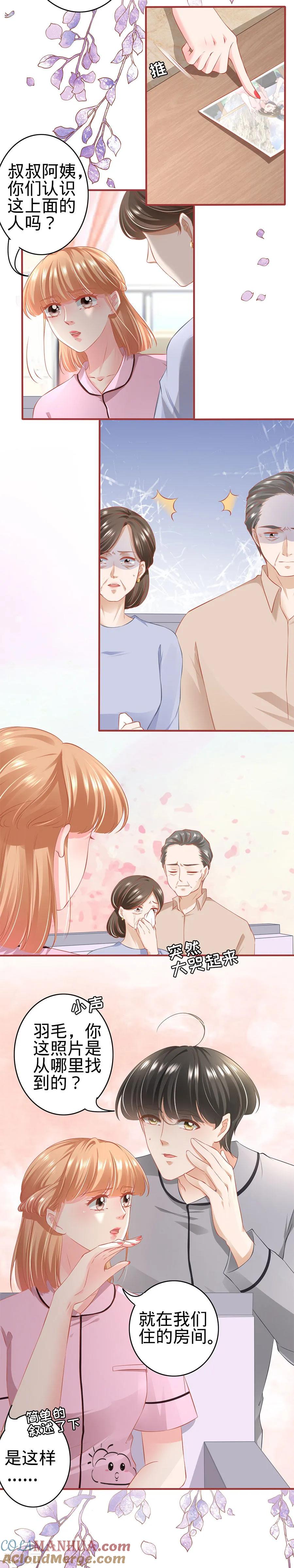 第168话-阴阳界的新娘-云端漫画（第7张）